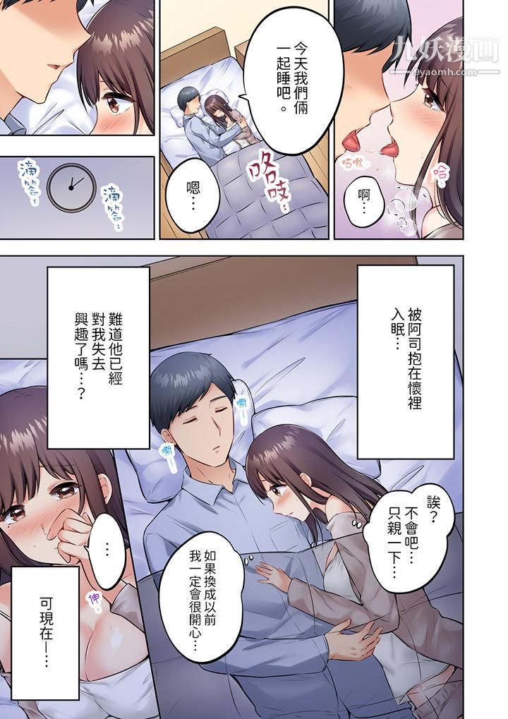 《内向人妻露出下流的高潮表情～乱伦中滋生了难以抗拒的快感》漫画最新章节第5话免费下拉式在线观看章节第【12】张图片