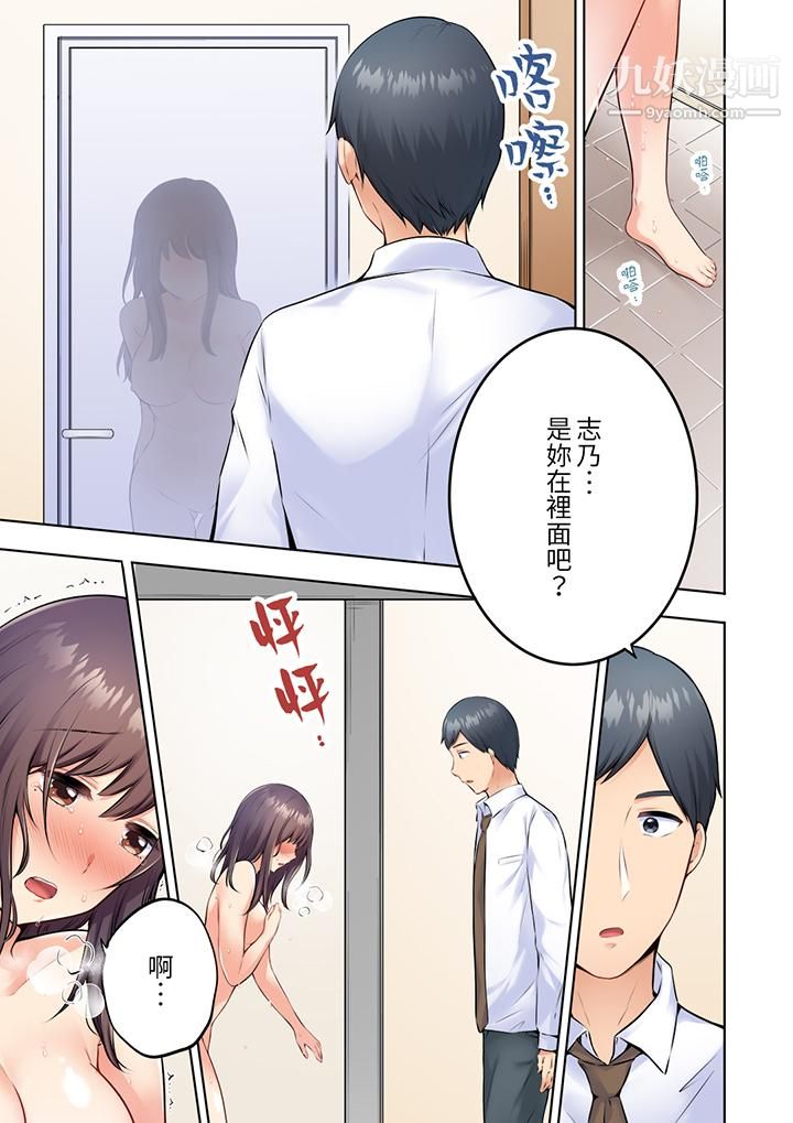 《内向人妻露出下流的高潮表情～乱伦中滋生了难以抗拒的快感》漫画最新章节第5话免费下拉式在线观看章节第【2】张图片