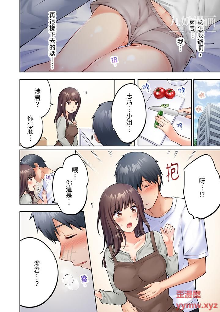 《内向人妻露出下流的高潮表情～乱伦中滋生了难以抗拒的快感》漫画最新章节第5话免费下拉式在线观看章节第【13】张图片