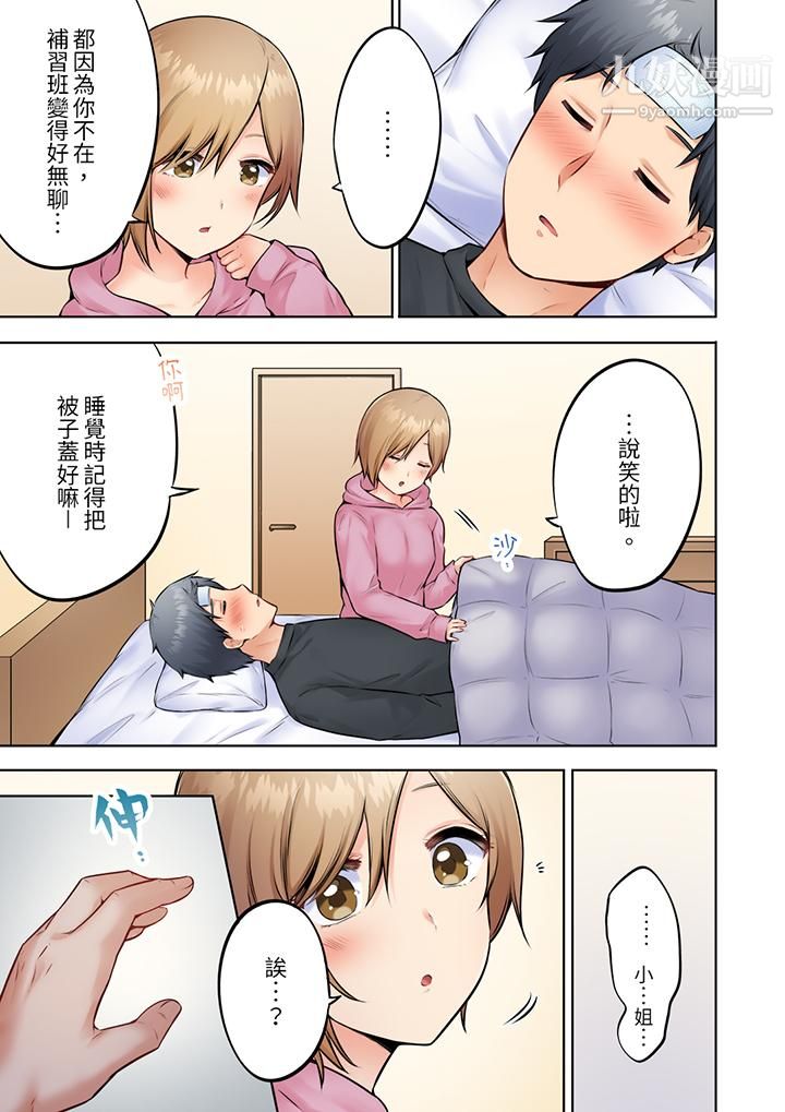 《内向人妻露出下流的高潮表情～乱伦中滋生了难以抗拒的快感》漫画最新章节第6话免费下拉式在线观看章节第【10】张图片