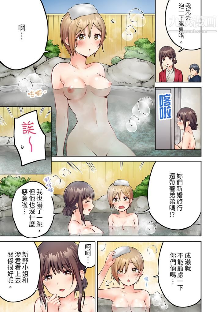 《内向人妻露出下流的高潮表情～乱伦中滋生了难以抗拒的快感》漫画最新章节第7话免费下拉式在线观看章节第【12】张图片