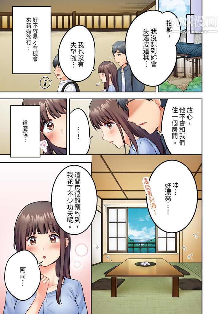 《内向人妻露出下流的高潮表情～乱伦中滋生了难以抗拒的快感》漫画最新章节第7话免费下拉式在线观看章节第【10】张图片