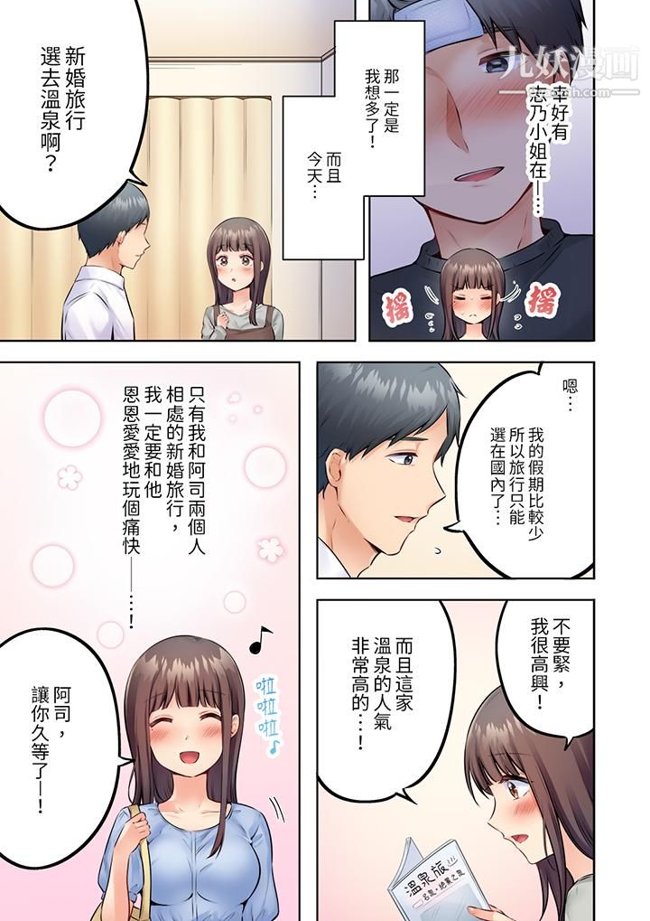 《内向人妻露出下流的高潮表情～乱伦中滋生了难以抗拒的快感》漫画最新章节第7话免费下拉式在线观看章节第【8】张图片