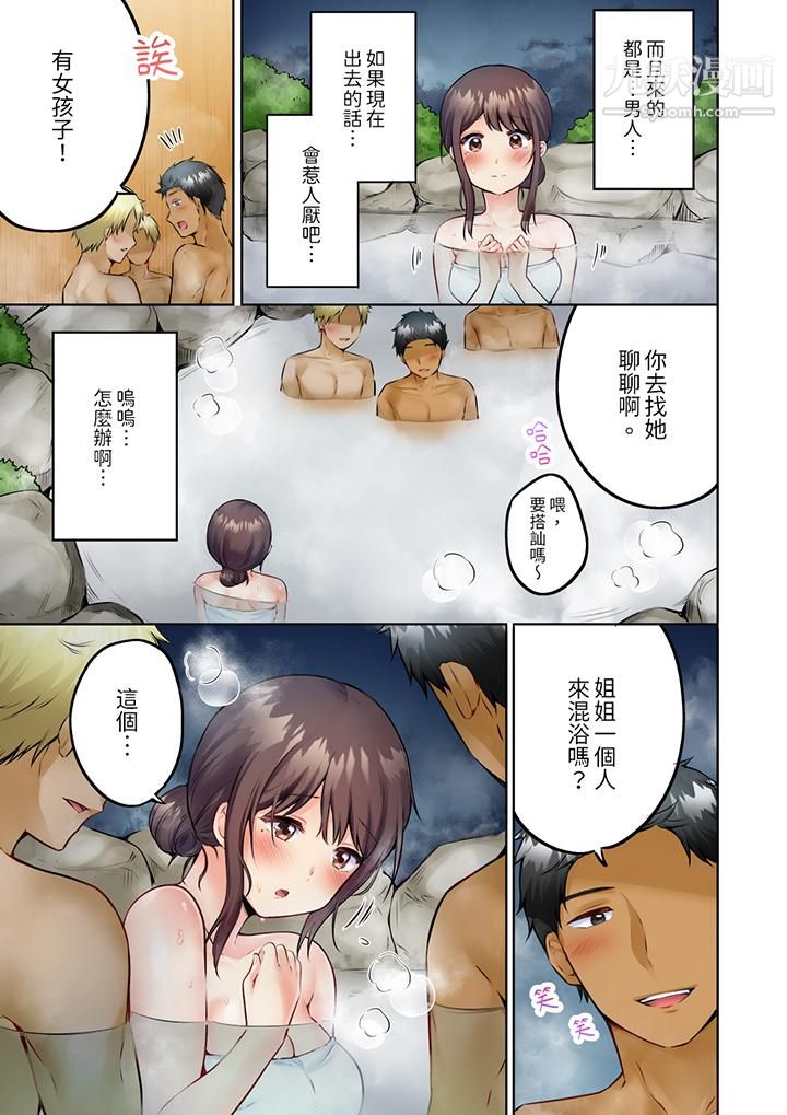 《内向人妻露出下流的高潮表情～乱伦中滋生了难以抗拒的快感》漫画最新章节第8话免费下拉式在线观看章节第【4】张图片