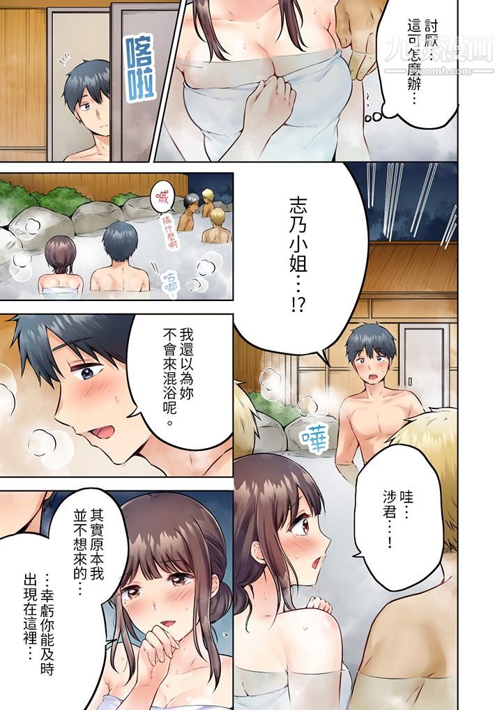 《内向人妻露出下流的高潮表情～乱伦中滋生了难以抗拒的快感》漫画最新章节第8话免费下拉式在线观看章节第【6】张图片