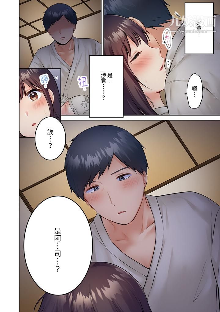 《内向人妻露出下流的高潮表情～乱伦中滋生了难以抗拒的快感》漫画最新章节第9话免费下拉式在线观看章节第【9】张图片