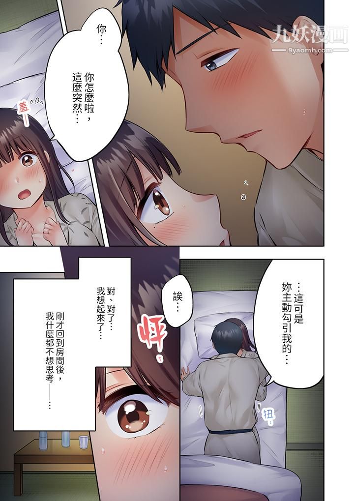 《内向人妻露出下流的高潮表情～乱伦中滋生了难以抗拒的快感》漫画最新章节第9话免费下拉式在线观看章节第【10】张图片