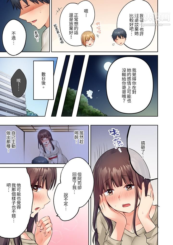 《内向人妻露出下流的高潮表情～乱伦中滋生了难以抗拒的快感》漫画最新章节第11话免费下拉式在线观看章节第【12】张图片