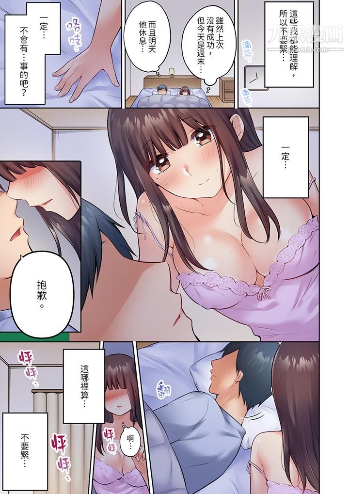 《内向人妻露出下流的高潮表情～乱伦中滋生了难以抗拒的快感》漫画最新章节第12话 - 最终话免费下拉式在线观看章节第【2】张图片