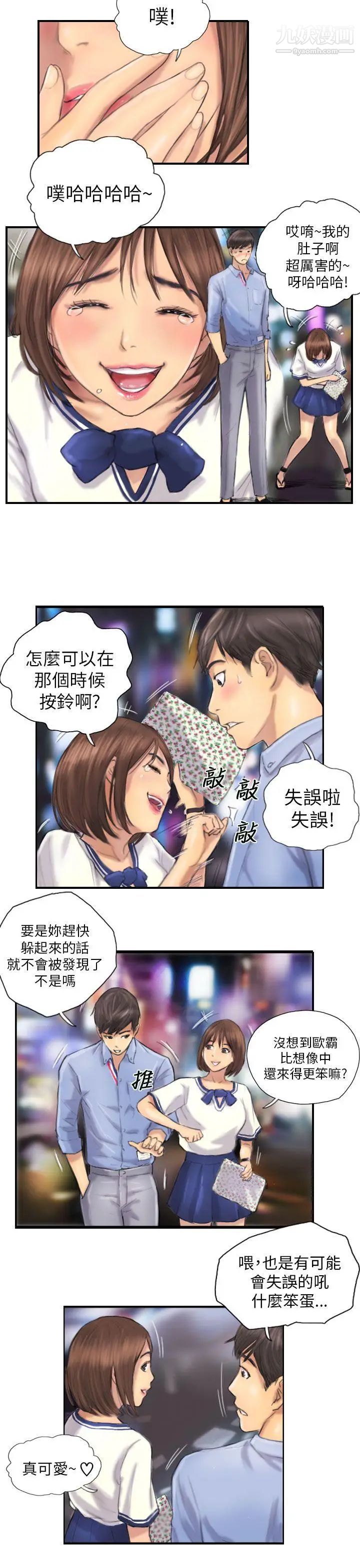 《NEW FACE》漫画最新章节第7话免费下拉式在线观看章节第【7】张图片