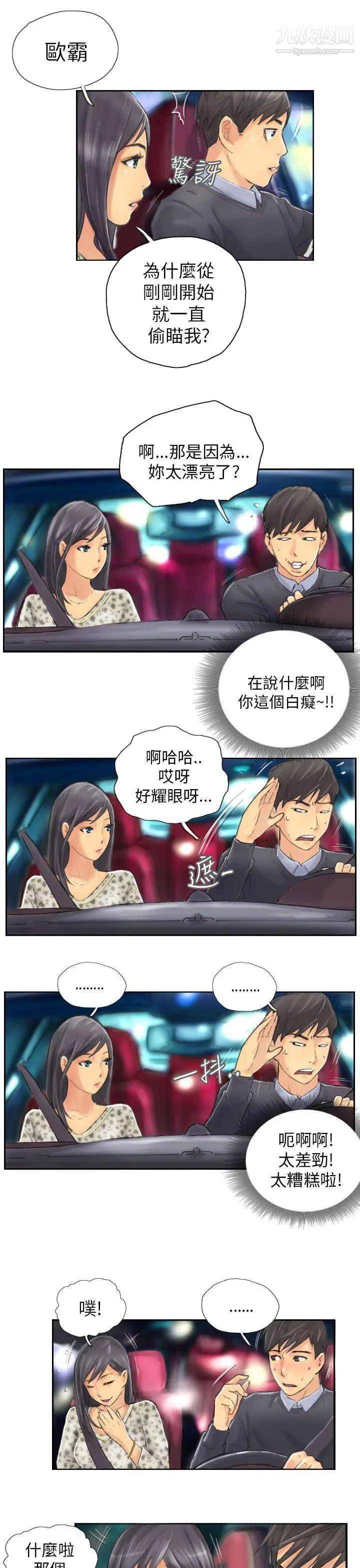 《NEW FACE》漫画最新章节第8话免费下拉式在线观看章节第【15】张图片