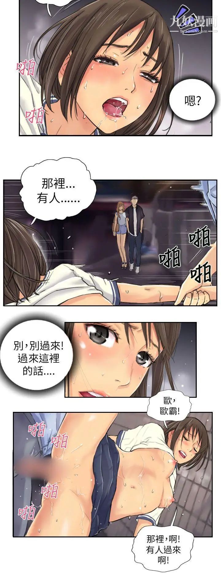 《NEW FACE》漫画最新章节第8话免费下拉式在线观看章节第【2】张图片