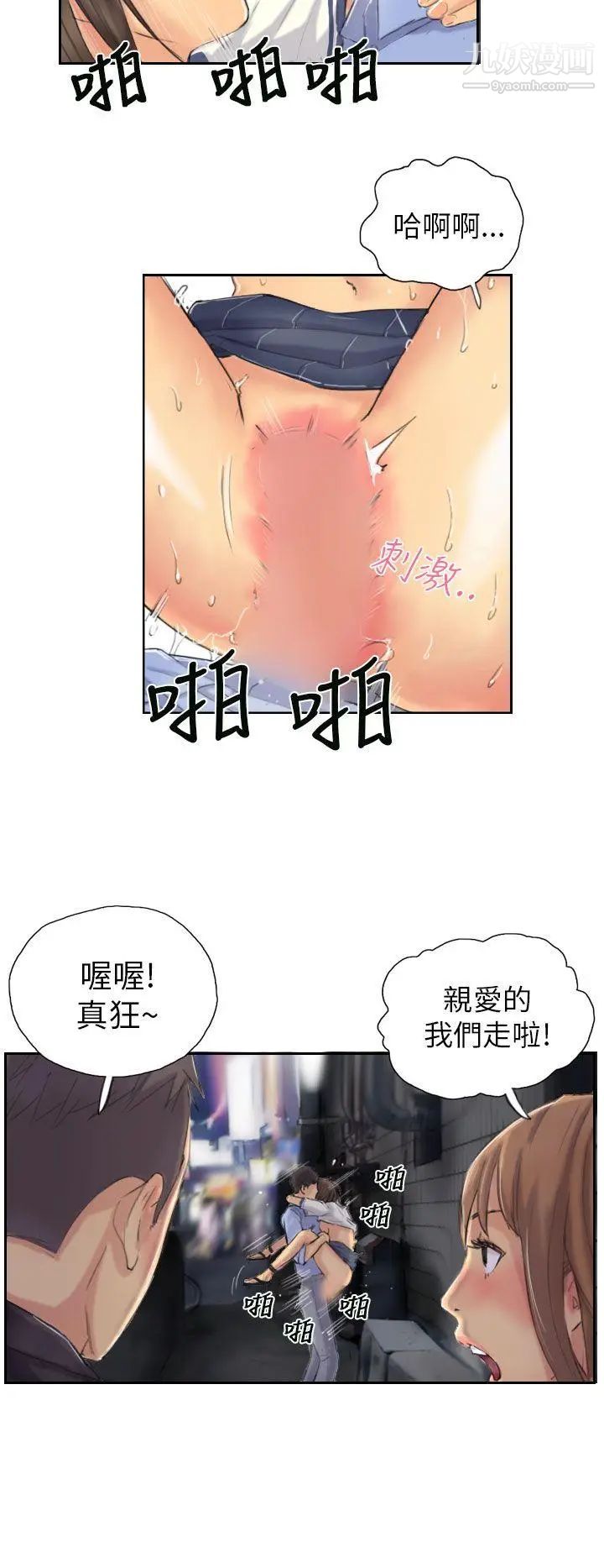 《NEW FACE》漫画最新章节第8话免费下拉式在线观看章节第【6】张图片