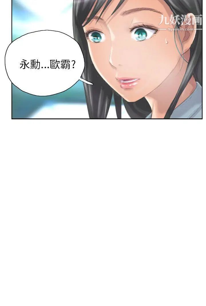 《NEW FACE》漫画最新章节第9话免费下拉式在线观看章节第【24】张图片