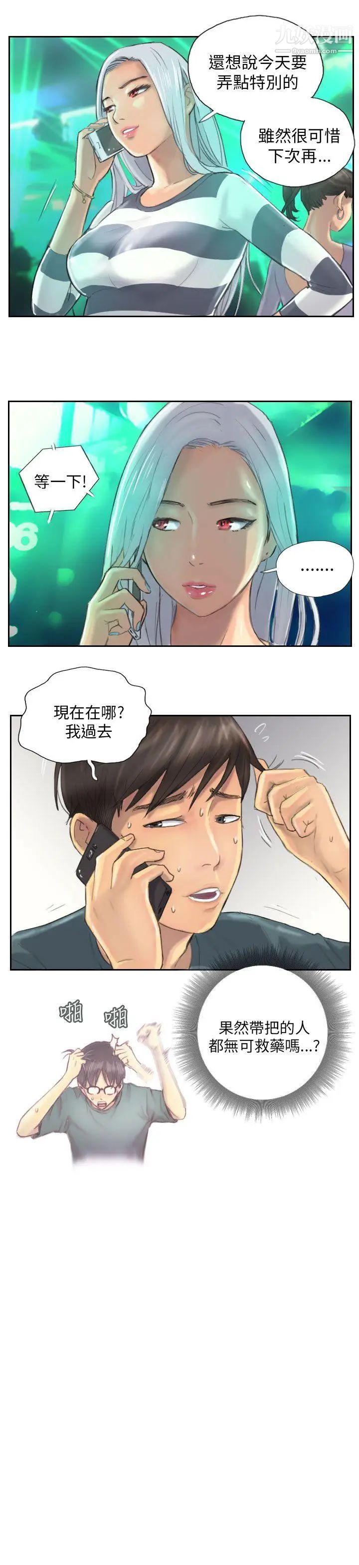 《NEW FACE》漫画最新章节第9话免费下拉式在线观看章节第【7】张图片