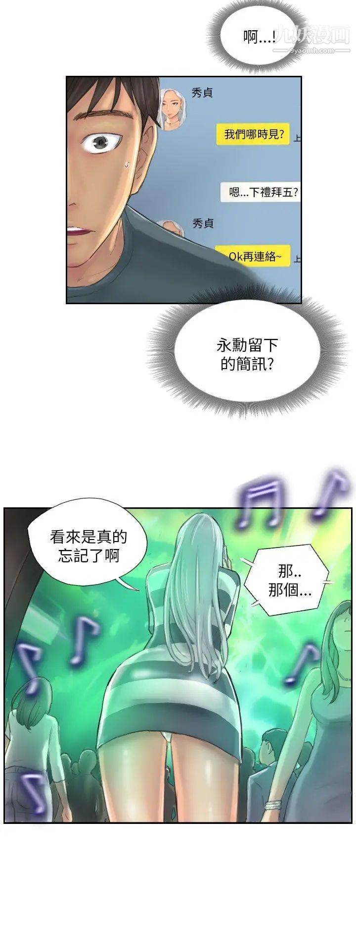 《NEW FACE》漫画最新章节第9话免费下拉式在线观看章节第【6】张图片