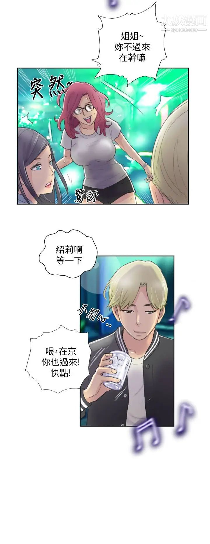 《NEW FACE》漫画最新章节第10话免费下拉式在线观看章节第【12】张图片