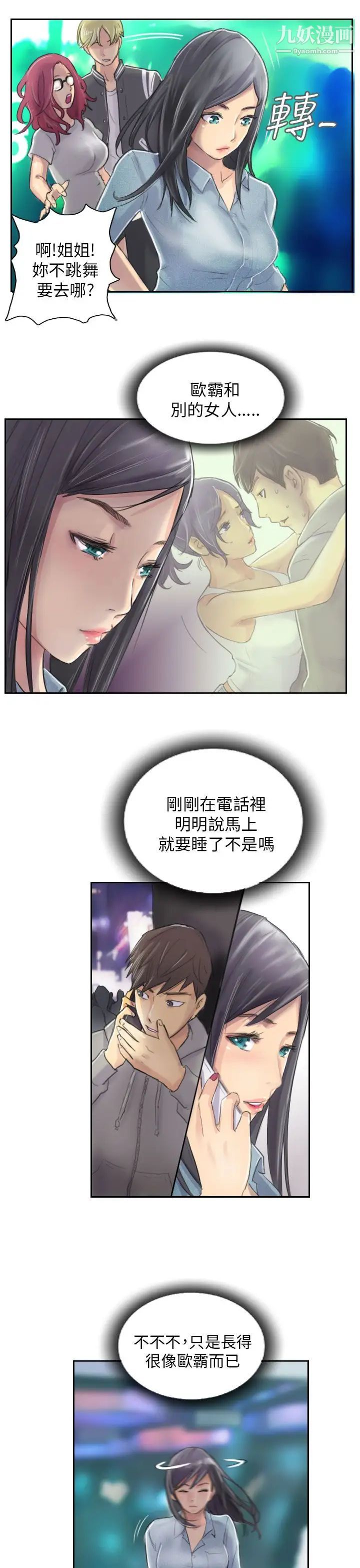 《NEW FACE》漫画最新章节第10话免费下拉式在线观看章节第【17】张图片