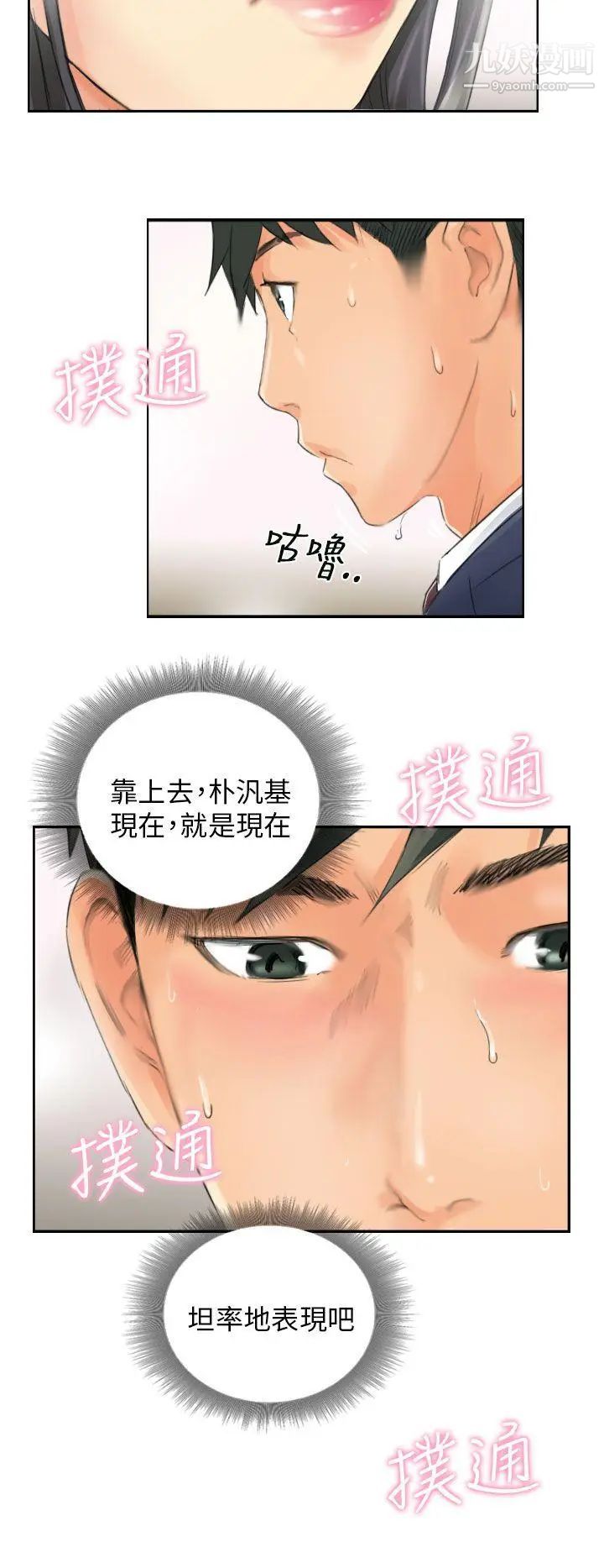 《NEW FACE》漫画最新章节第15话免费下拉式在线观看章节第【22】张图片