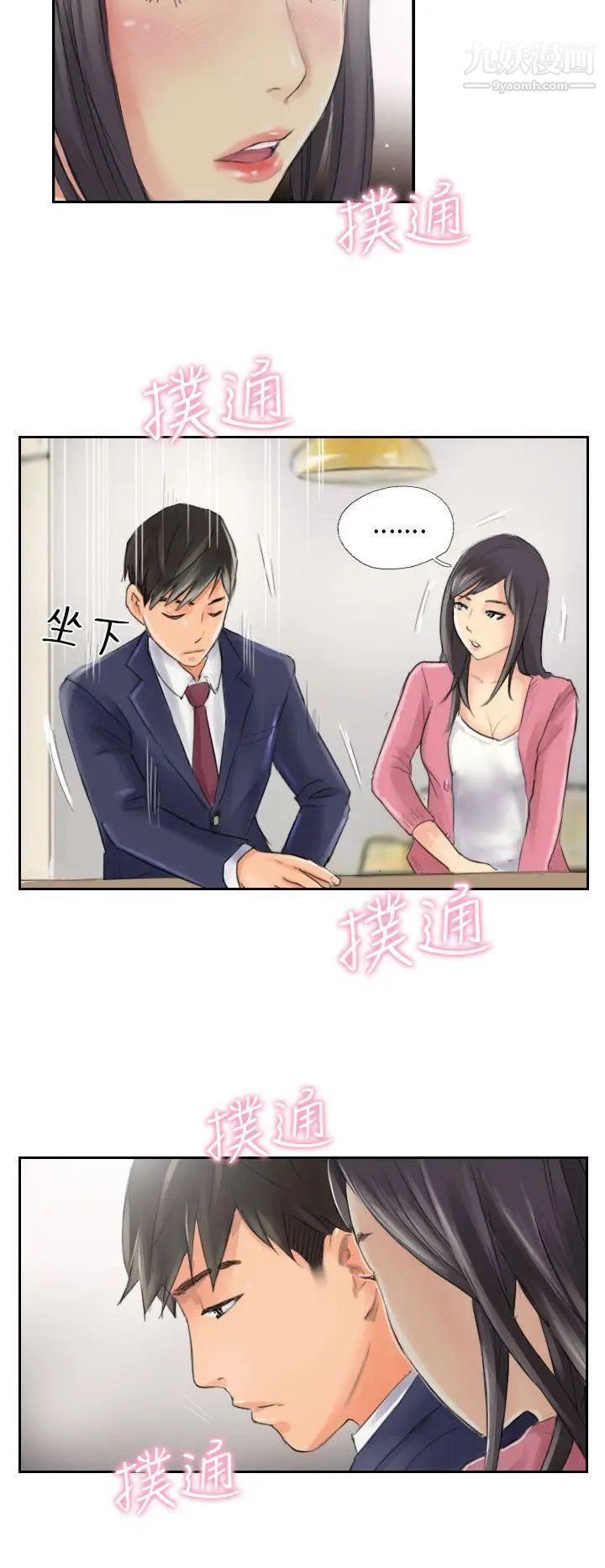 《NEW FACE》漫画最新章节第15话免费下拉式在线观看章节第【24】张图片