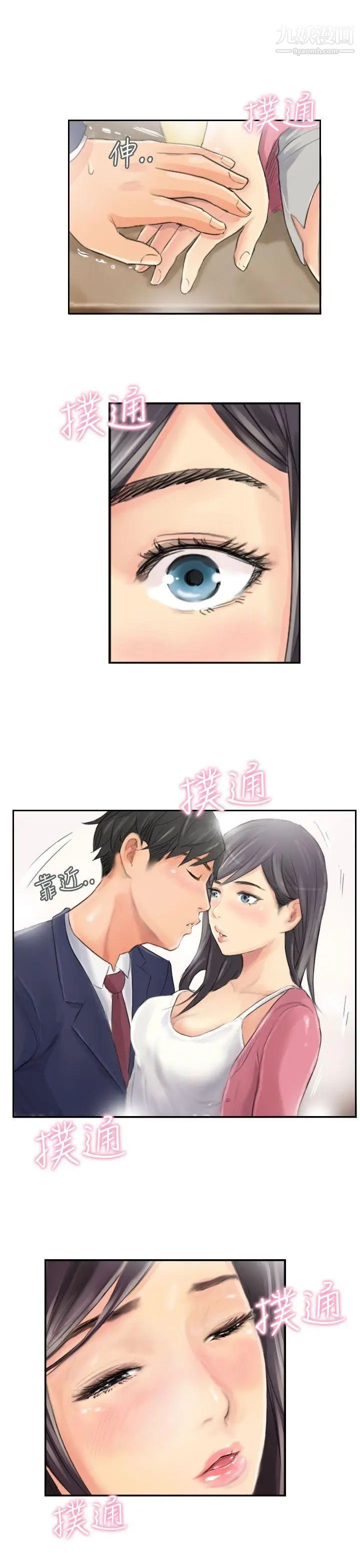 《NEW FACE》漫画最新章节第15话免费下拉式在线观看章节第【25】张图片