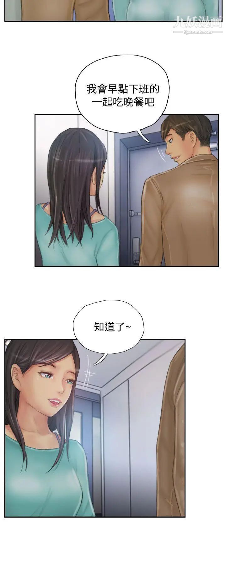 《NEW FACE》漫画最新章节第31话免费下拉式在线观看章节第【20】张图片