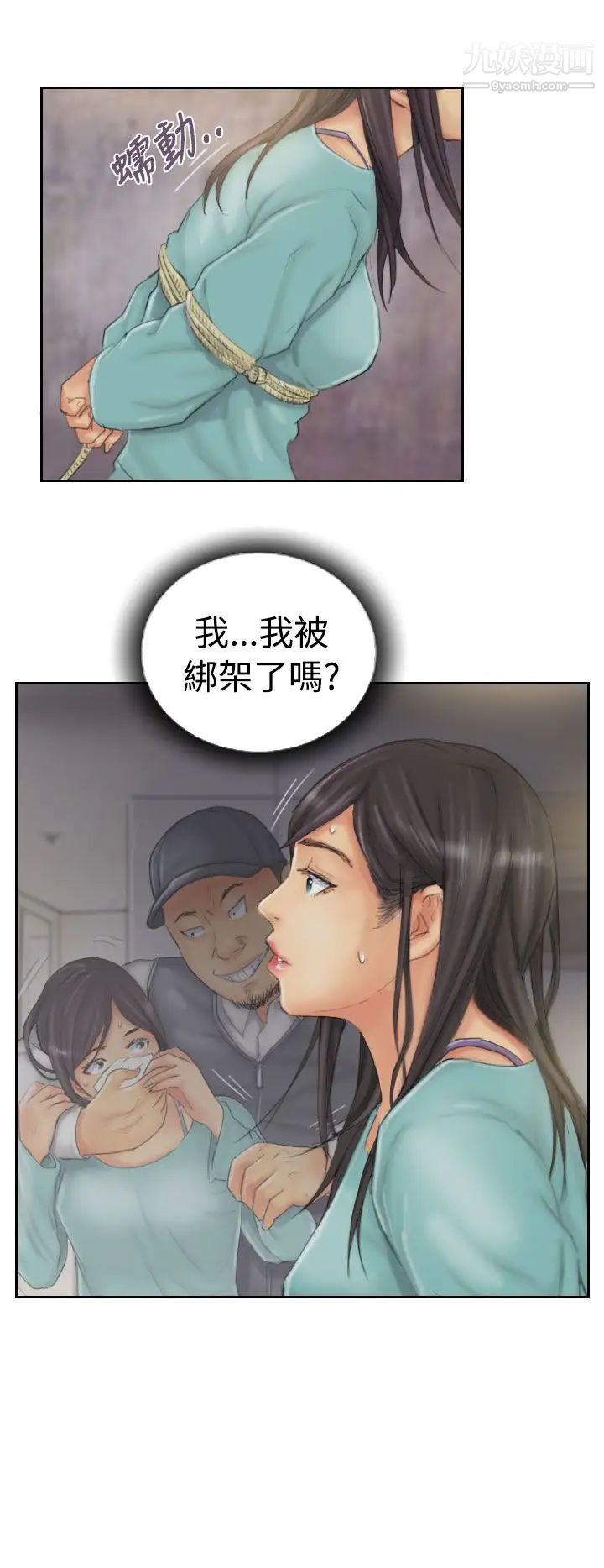 《NEW FACE》漫画最新章节第33话免费下拉式在线观看章节第【14】张图片