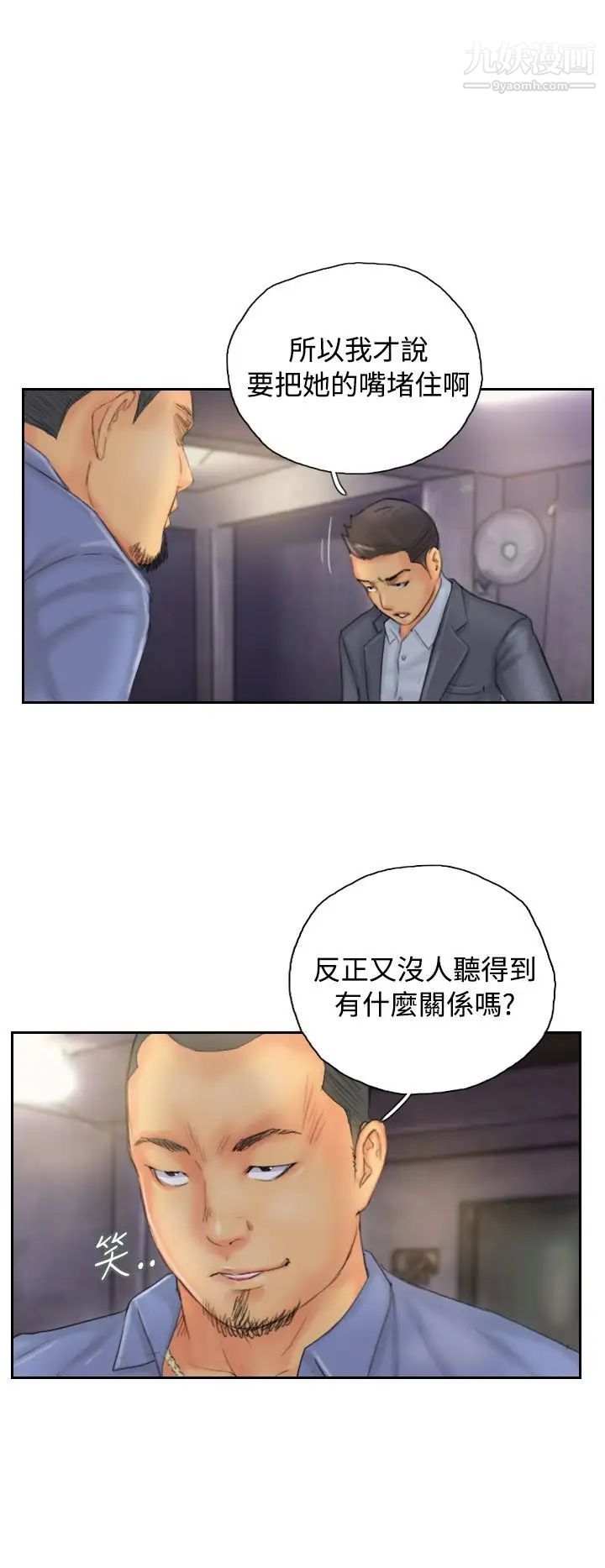 《NEW FACE》漫画最新章节第33话免费下拉式在线观看章节第【16】张图片