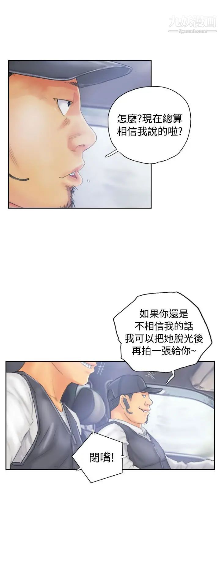 《NEW FACE》漫画最新章节第33话免费下拉式在线观看章节第【4】张图片