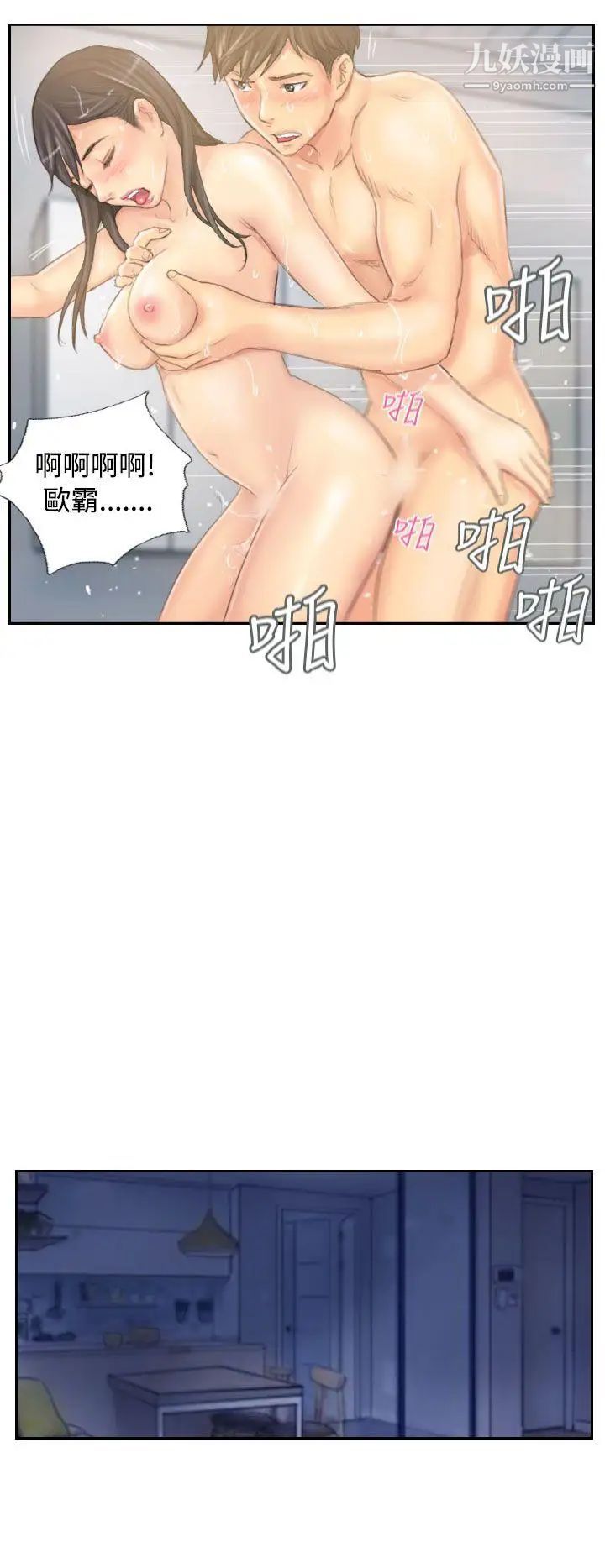 《NEW FACE》漫画最新章节最终话免费下拉式在线观看章节第【8】张图片