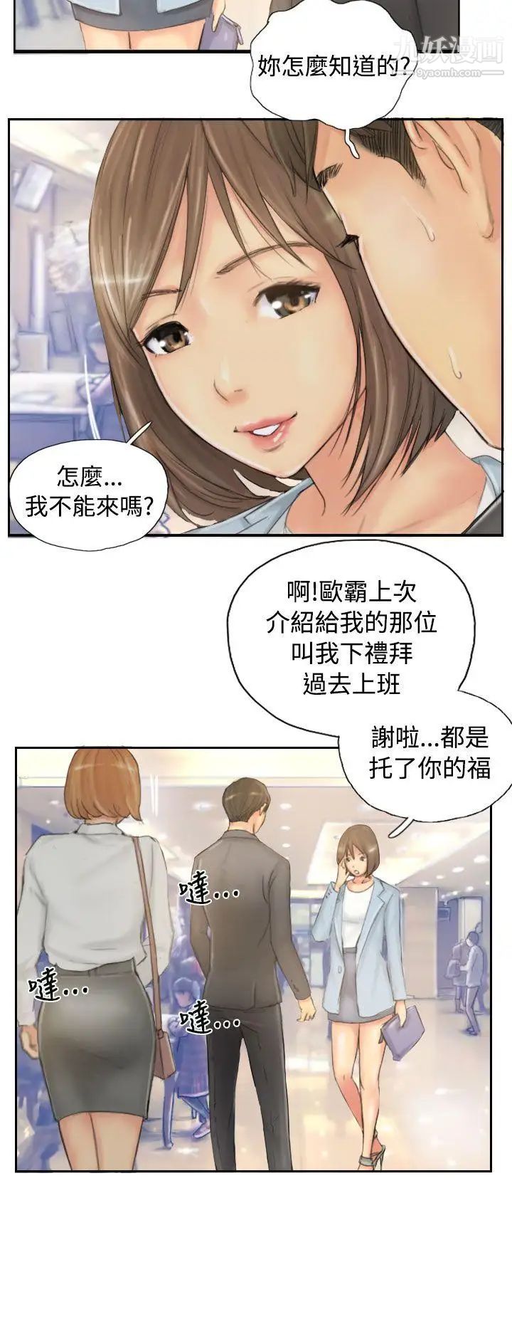 《NEW FACE》漫画最新章节最终话免费下拉式在线观看章节第【26】张图片