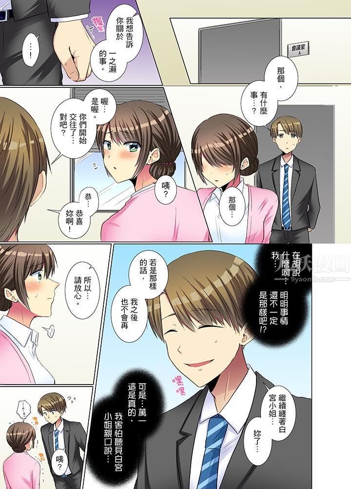 《年轻女同事她实在太过冷淡…》漫画最新章节第18话免费下拉式在线观看章节第【8】张图片