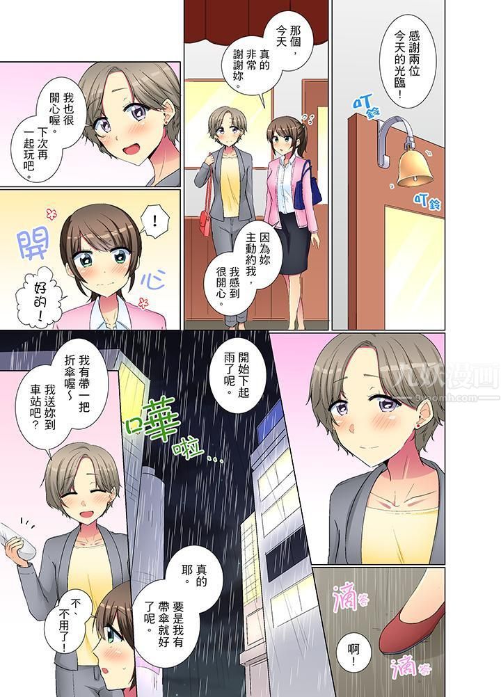 《年轻女同事她实在太过冷淡…》漫画最新章节第31话免费下拉式在线观看章节第【2】张图片