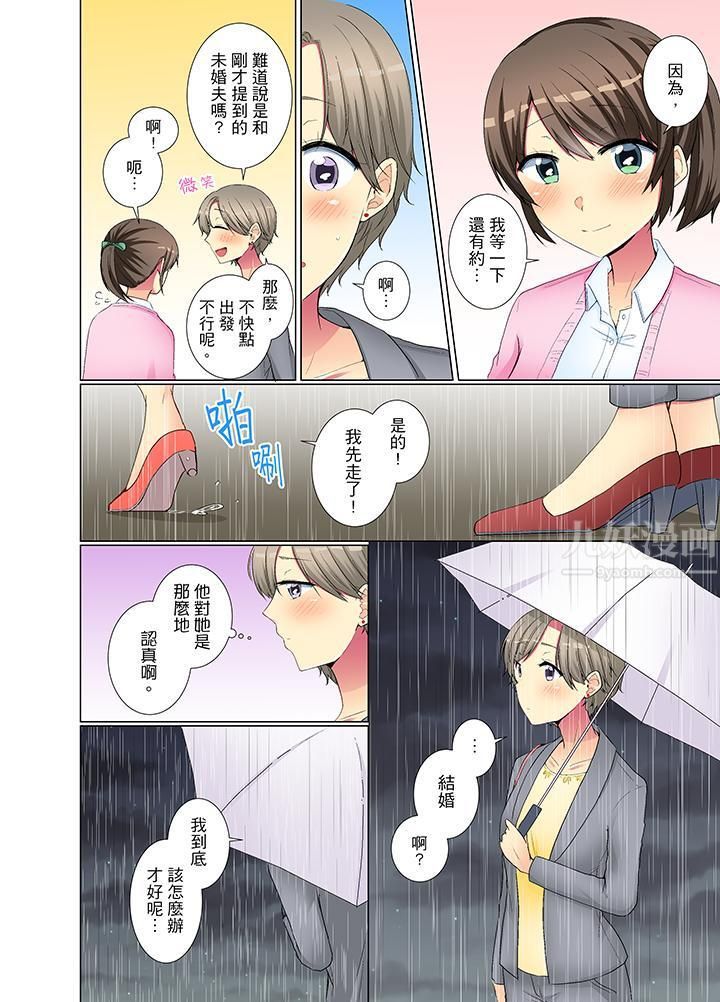 《年轻女同事她实在太过冷淡…》漫画最新章节第31话免费下拉式在线观看章节第【3】张图片