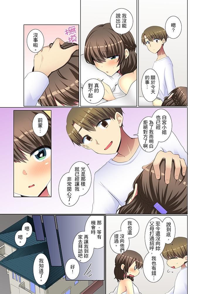 《年轻女同事她实在太过冷淡…》漫画最新章节第34话免费下拉式在线观看章节第【12】张图片