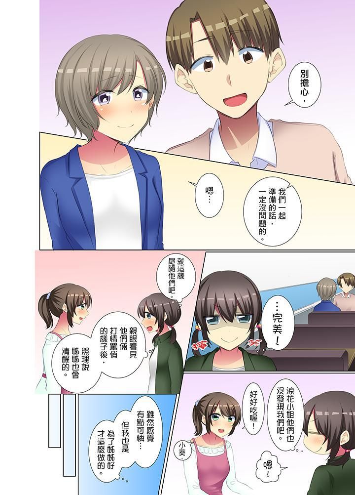 《年轻女同事她实在太过冷淡…》漫画最新章节第42话免费下拉式在线观看章节第【9】张图片