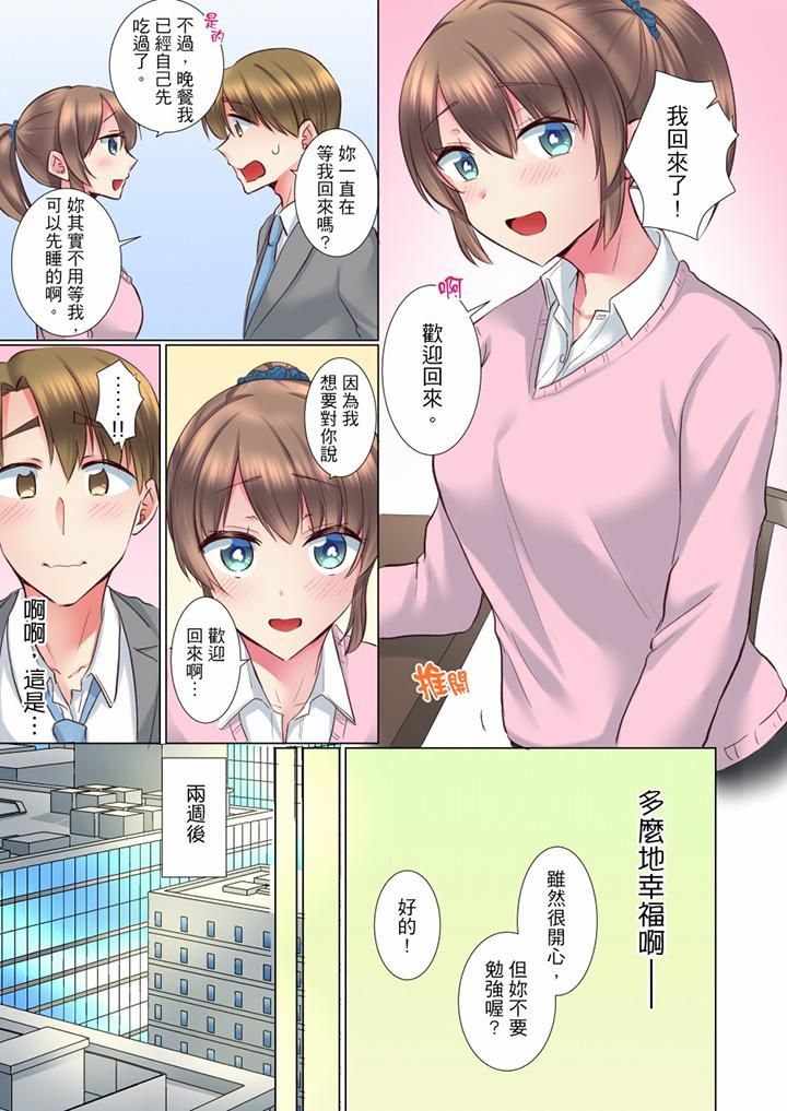 《年轻女同事她实在太过冷淡…》漫画最新章节第64话免费下拉式在线观看章节第【10】张图片