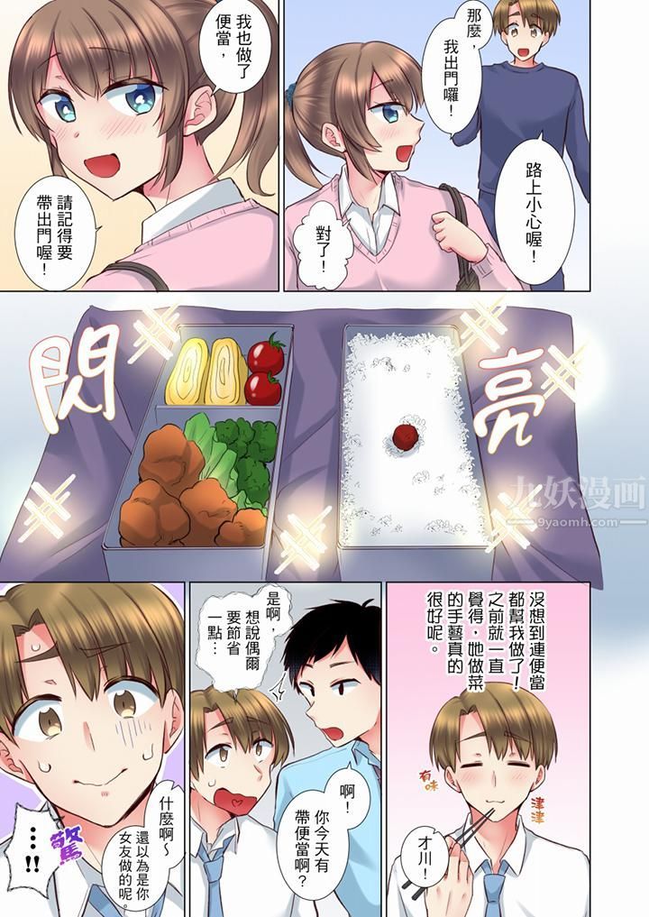 《年轻女同事她实在太过冷淡…》漫画最新章节第64话免费下拉式在线观看章节第【8】张图片