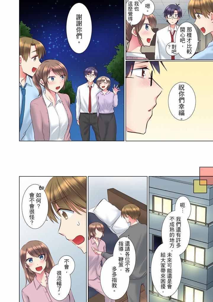 《年轻女同事她实在太过冷淡…》漫画最新章节第69话免费下拉式在线观看章节第【13】张图片