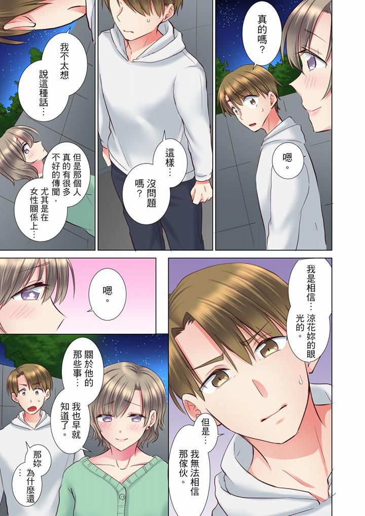 《年轻女同事她实在太过冷淡…》漫画最新章节第69话免费下拉式在线观看章节第【4】张图片