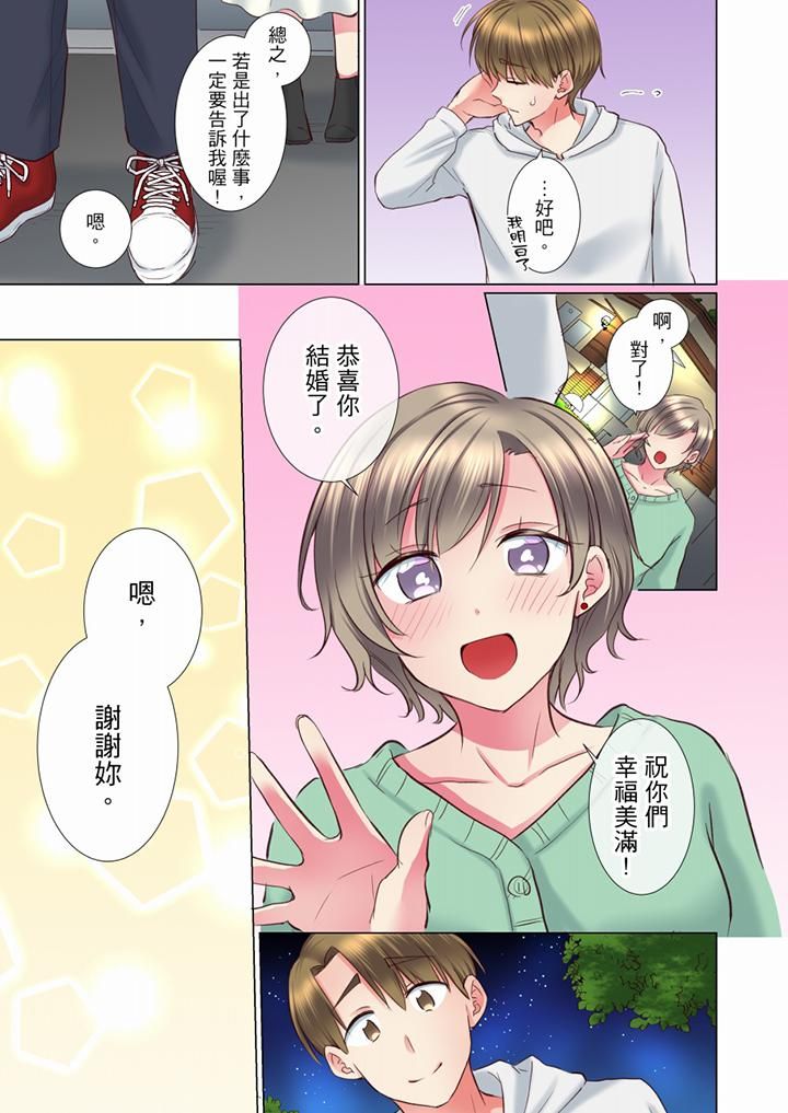 《年轻女同事她实在太过冷淡…》漫画最新章节第69话免费下拉式在线观看章节第【6】张图片