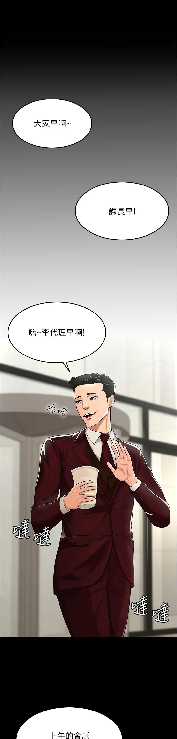 《你老婆我收下了》漫画最新章节第1话 - “不伦”才是人之本性免费下拉式在线观看章节第【24】张图片