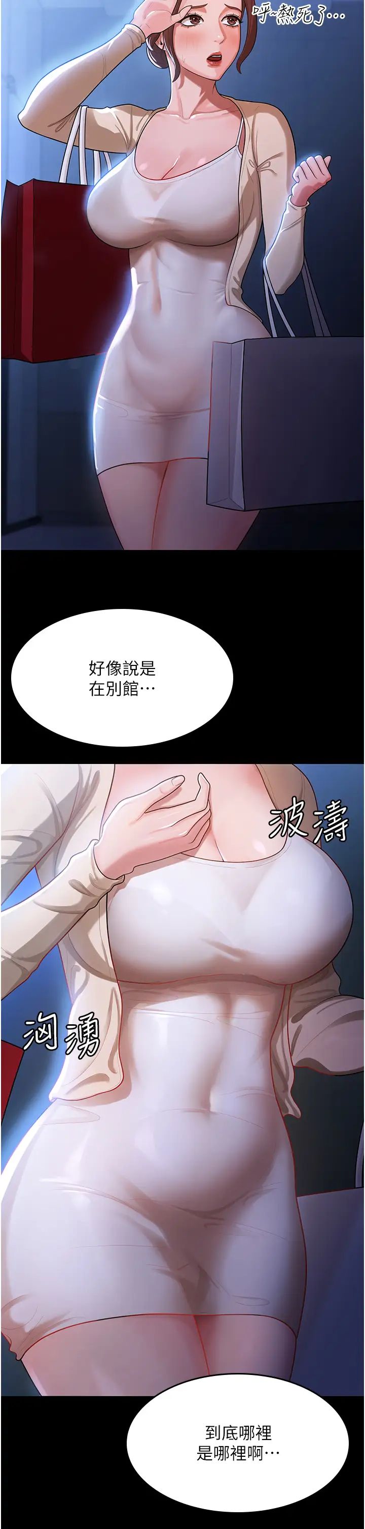 《你老婆我收下了》漫画最新章节第1话 - “不伦”才是人之本性免费下拉式在线观看章节第【35】张图片