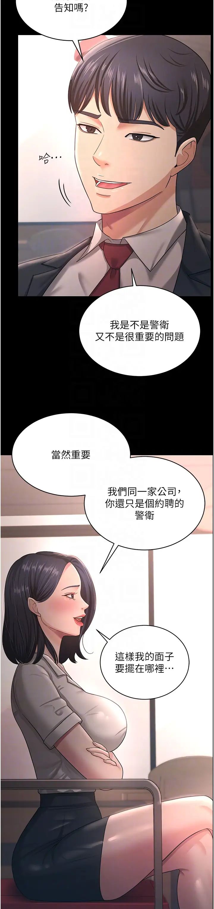 《你老婆我收下了》漫画最新章节第9话 - 忙着找单男的女人们免费下拉式在线观看章节第【14】张图片