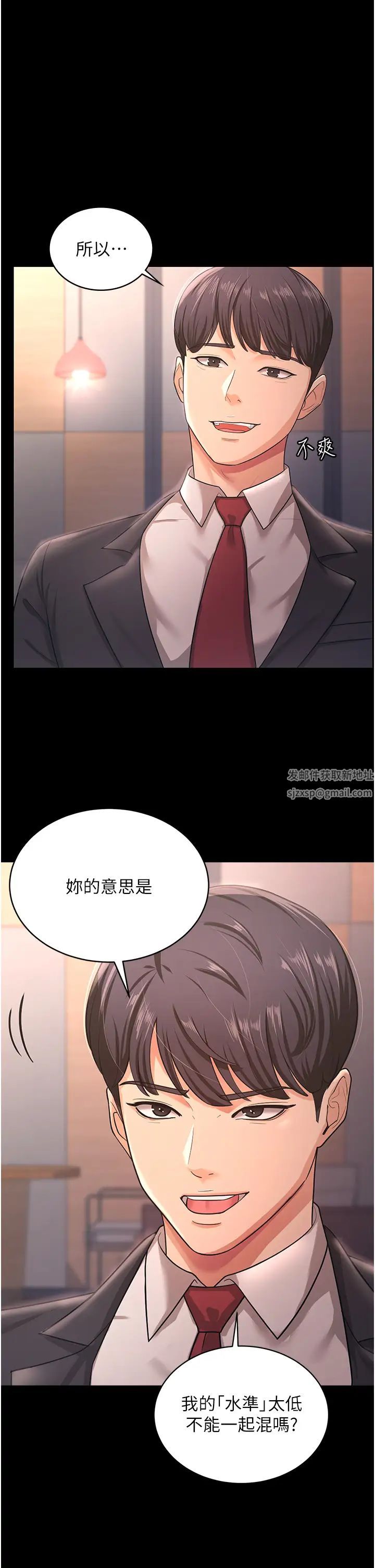 《你老婆我收下了》漫画最新章节第9话 - 忙着找单男的女人们免费下拉式在线观看章节第【16】张图片