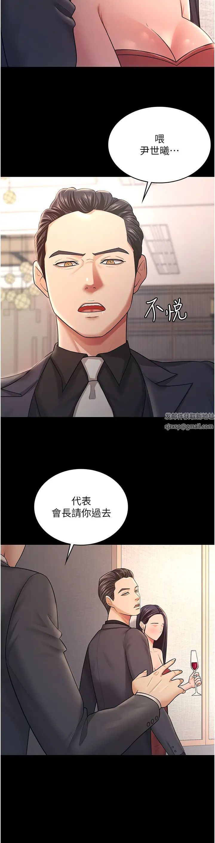 《你老婆我收下了》漫画最新章节第9话 - 忙着找单男的女人们免费下拉式在线观看章节第【27】张图片