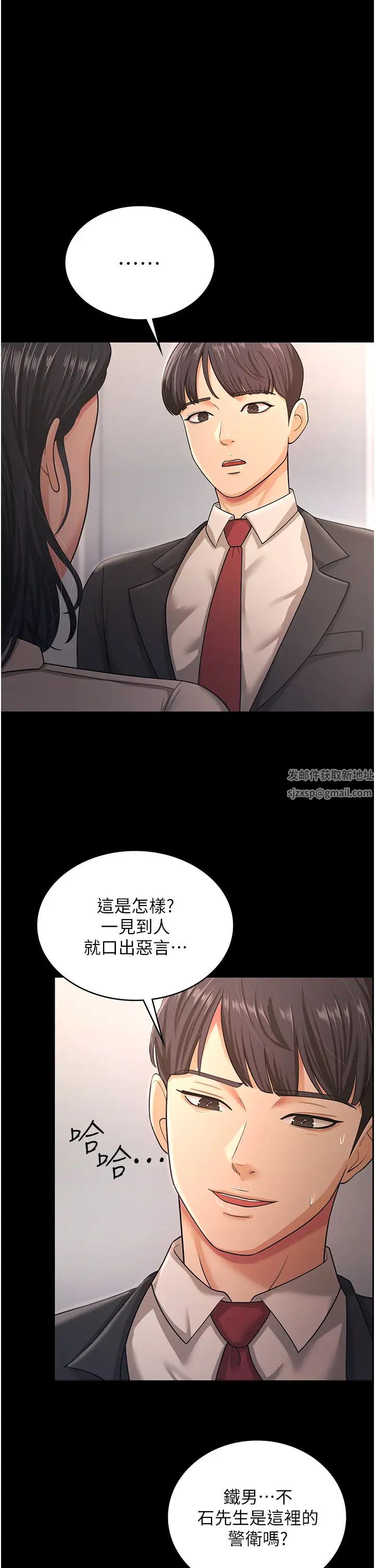 《你老婆我收下了》漫画最新章节第9话 - 忙着找单男的女人们免费下拉式在线观看章节第【4】张图片