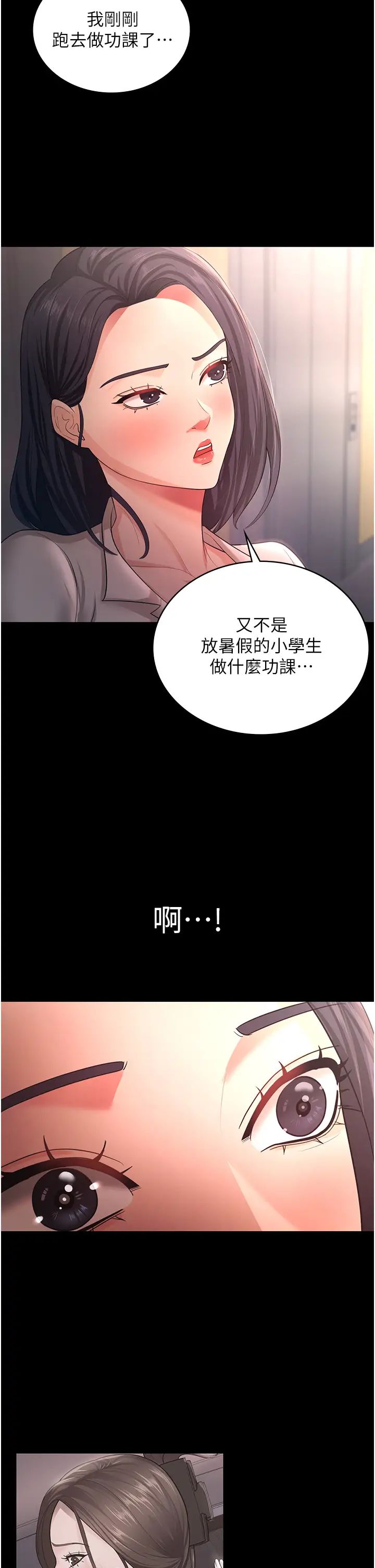 《你老婆我收下了》漫画最新章节第9话 - 忙着找单男的女人们免费下拉式在线观看章节第【8】张图片