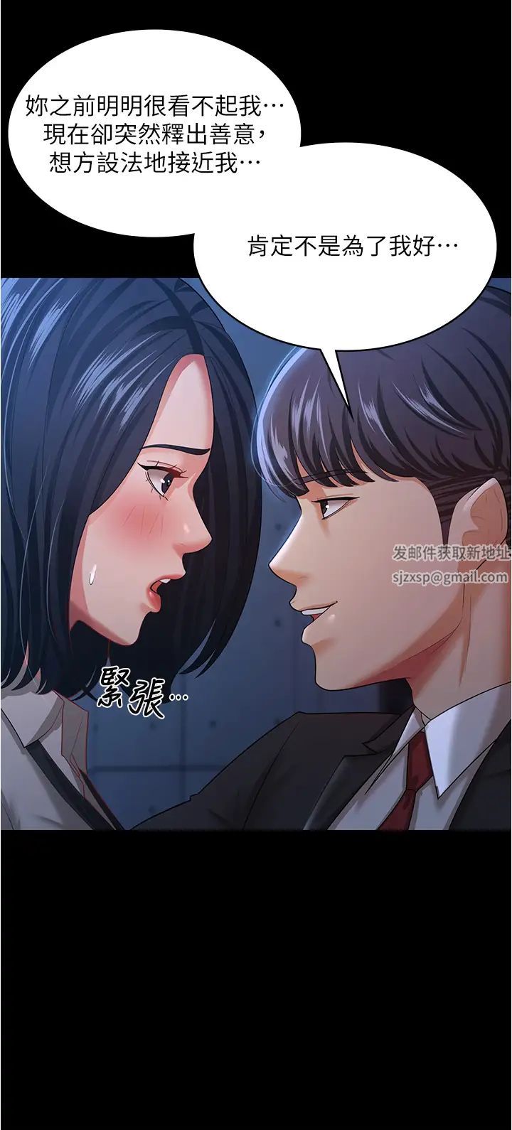 《你老婆我收下了》漫画最新章节第14话 - 只要帮你吹就好了吗?免费下拉式在线观看章节第【15】张图片