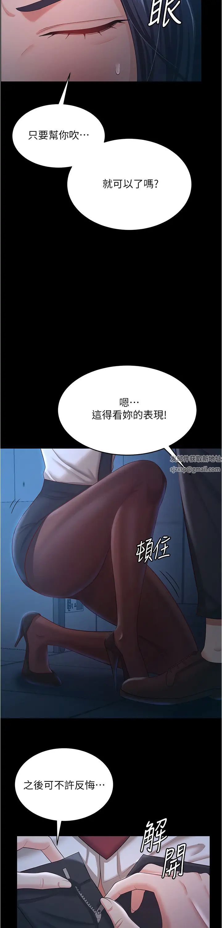 《你老婆我收下了》漫画最新章节第14话 - 只要帮你吹就好了吗?免费下拉式在线观看章节第【23】张图片